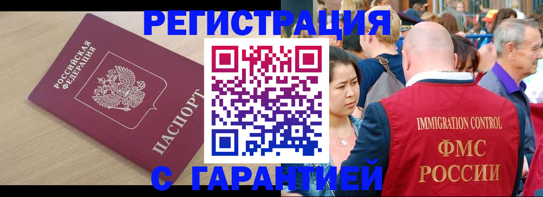 временная регистрация адрес в Нарьян-Маре