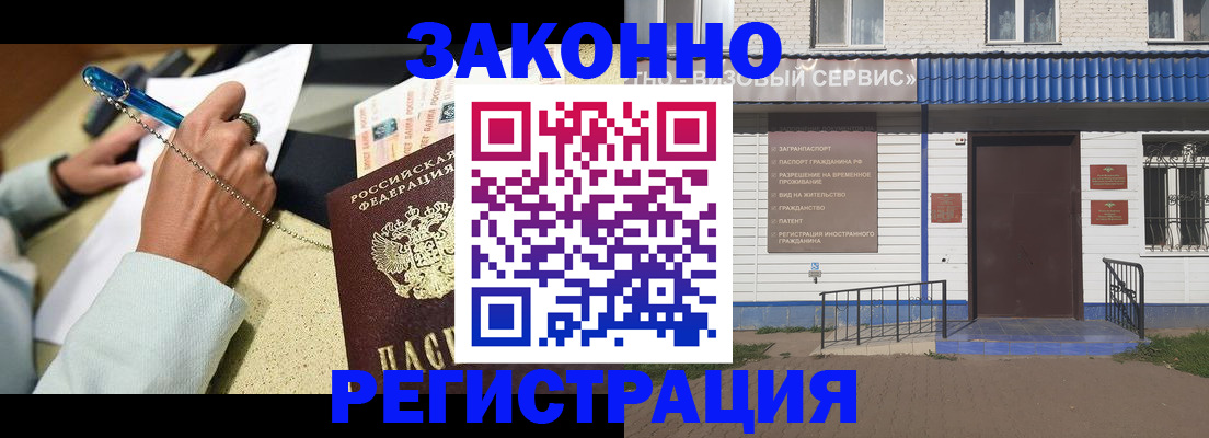 миграционный учет в Нарьян-Маре