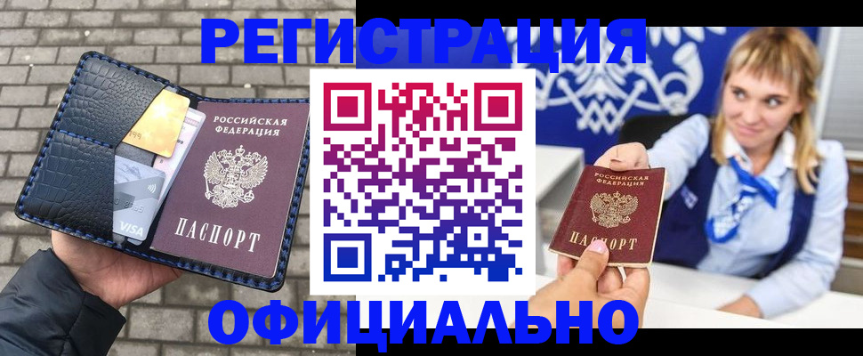 временная прописка в Нарьян-Маре