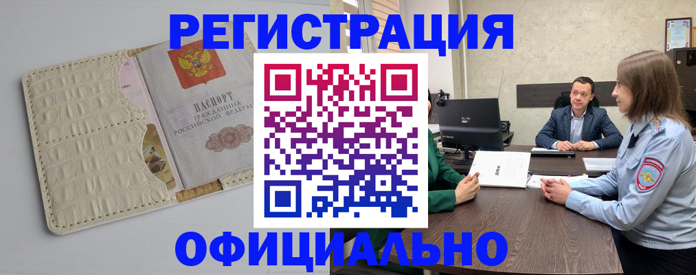 временная регистрация для школы в Нарьян-Маре