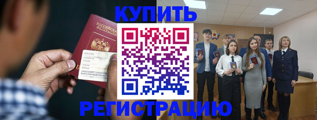 прописка для кредита в Нарьян-Маре