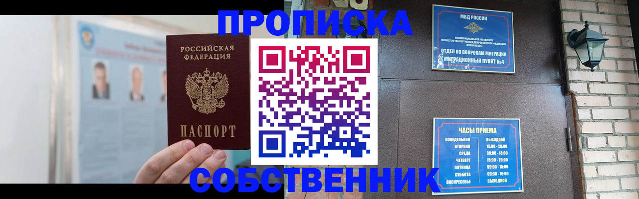 временная регистрация госуслуги в Нарьян-Маре