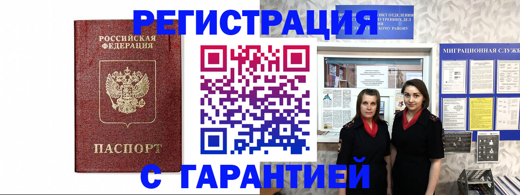 временная регистрация в Нарьян-Маре